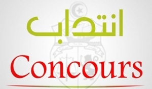بلاغ فتح مناظرة لإنتداب 40 ملازم أول حماية مدنية 2026/2025